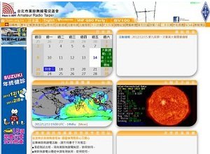 台北市業餘無線電促進會 Amateur Radio Taipei