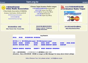 Taiwan Amateur Radio 臺灣業餘無線電