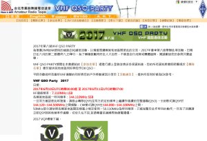 VHF QSO Party 台北市業餘無線電促進會 Amateur Radio Taipei